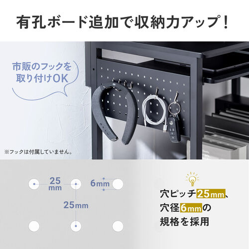 パソコンラック 幅75cm キーボードスライダー 有孔ボード 収納棚 サブ
