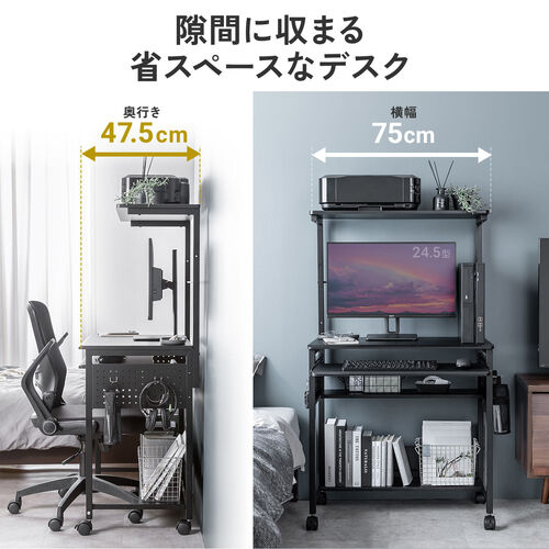 パソコンラック 幅75cm キーボードスライダー 有孔ボード 収納棚 サブ