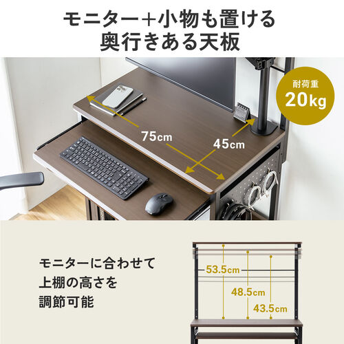 パソコンラック 幅75cm キーボードスライダー 有孔ボード 収納棚 サブ