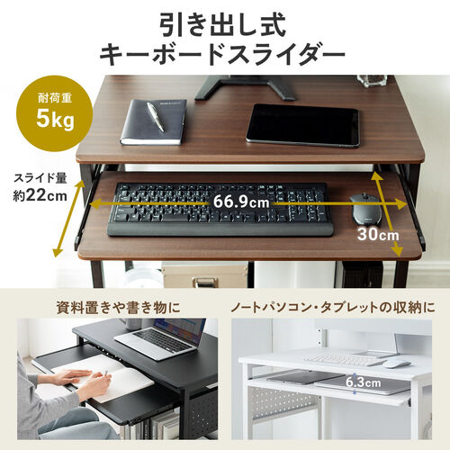 パソコンラック 幅75cm キーボードスライダー 有孔ボード 収納棚 サブ
