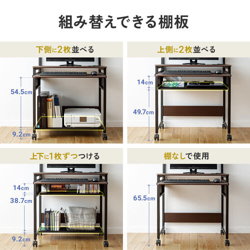 パソコンラック 幅75cm キーボードスライダー 有孔ボード 収納棚 サブ