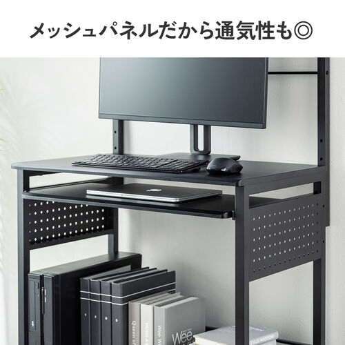 パソコンラック 幅75cm キーボードスライダー 有孔ボード 収納棚 サブ