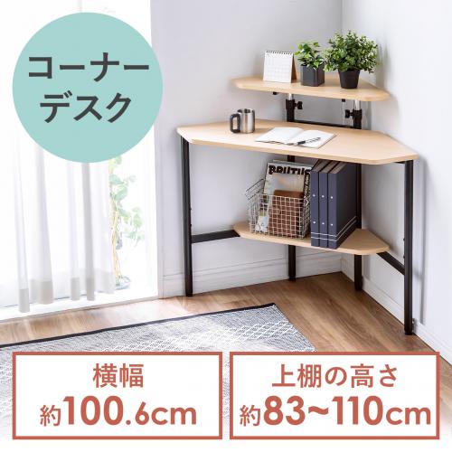 【アウトレット】コーナーデスク コーナーテーブル 角デスク パソコンデスク パソコンラック