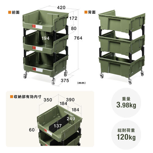 ワゴン ツールワゴン キャスター付 3段 積み重ね可能 高耐荷重120kg