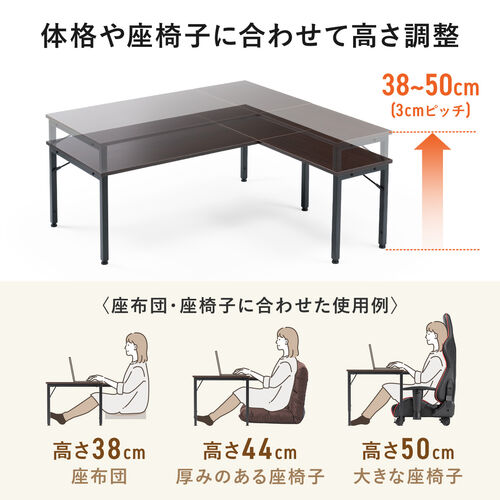 L字型ローデスク パソコンデスク 木製 座デスク コーナーデスク 高さ
