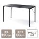 ワークデスク 幅120cm 奥行60cm 御影石調 ブラック