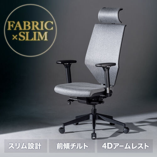 【アウトレット】ファブリックチェア ロッキングチェア シンクロロッキング 前傾機能付き ハイバック 4Dアームレスト ヘッドレスト ランバーサポート ウレタンキャスター 高耐荷重
