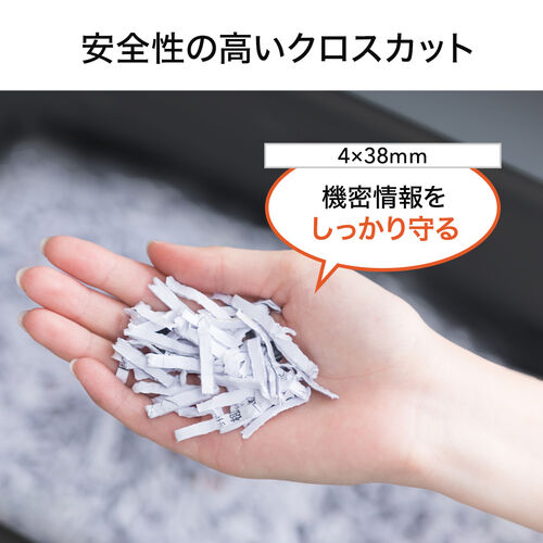 電動シュレッダー(業務用・クロスカット・A3対応・A3 13枚同時細 電動シュレッダー(業務用・クロスカット・A3対応・A3 13枚同時細