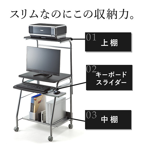 PCデスク パソコンデスク ワークデスク 机 棚 引き出し スライダー ブラック パソコンラック(コンパクト・60cm幅・プリンター台付・キャスター付