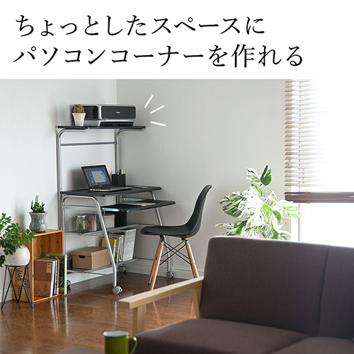パソコンラック(コンパクト・75cm幅・プリンター台付・キャスター付