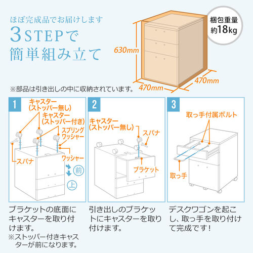 デスクワゴン 木製 キャスター付 3段 A4ファイル収納 デスク