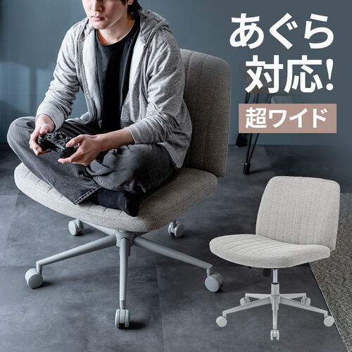 あぐら椅子 胡坐いす ワイドチェア ソファチェア 幅64cm 幅広座面 ロッキング キャスター ガス圧昇降 超ワイド設計 グレー