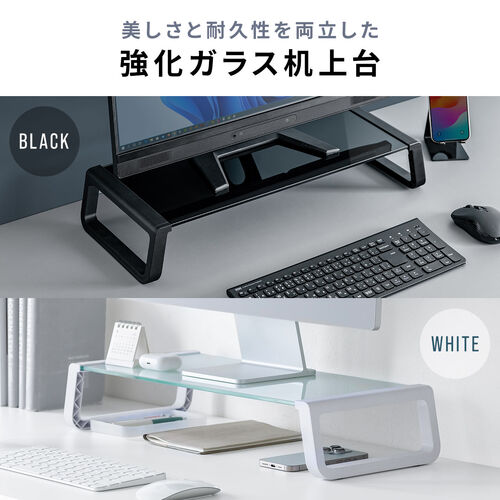 モニター台 机上台 幅54.7cm 強化ガラス 耐荷重10kg モニター下収納
