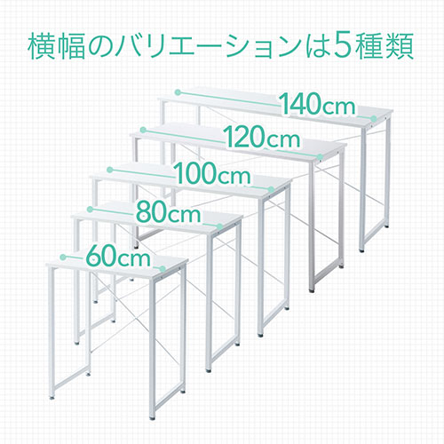 シンプルワークデスク パソコンデスク 幅80cm 奥行45cm フリー