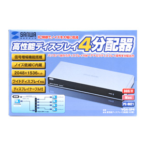 高性能ディスプレイ分配器(4分配) / VGA-SP4【デスクダイレクト】
