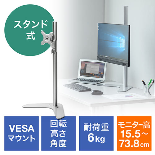 年末大感謝セール】モニタースタンド(ハイタイプ・卓上設置・VESA75