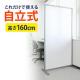 【アウトレット】パーテーション 半透明タイプ W800×H1600