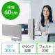 デスクトップパネル クランプ式 幅60cm 設置時高さ30cm 集中環境づくり対応 フェルト製 卓上パーテーション 間仕切りパネル