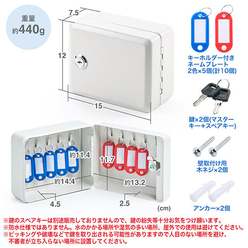 デスクダイレクト 鍵収納ボックス キーボックス 10個収納 小型 壁掛け キーホルダー付 シリンダー錠