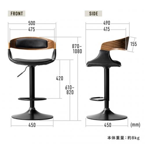 カウンターチェア バーチェア ウォルナット 木製 曲木 背もたれ 足置き