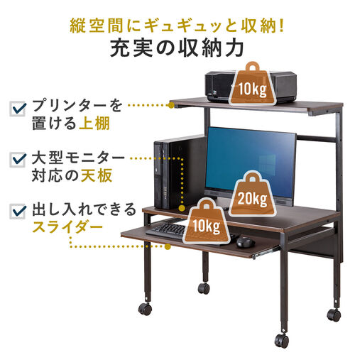 ローデスク パソコンデスク 高さ可変 3段階可変 幅850mm 奥行520mm