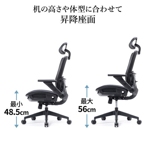 メッシュチェア シンクロロッキング ロッキング固定 跳ね上げ
