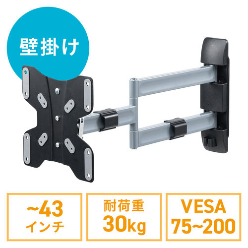 モニターアーム 壁面固定 ディスプレイアーム 壁掛け金具 耐荷重30kg