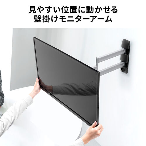モニターアーム 壁面固定 ディスプレイアーム 壁掛け金具 耐荷重30kg