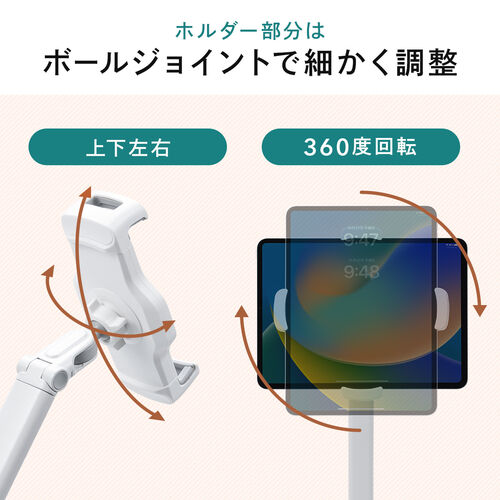 在庫限り】iPad タブレット フロアスタンド アームスタンド 4～13