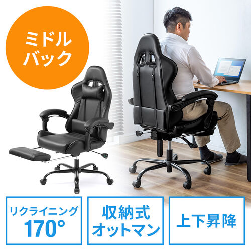 処分特価】ゲーミングチェア レザーチェア バケットシートチェア