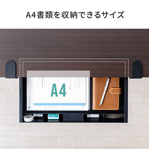 後付け引き出し(横幅51cm・A4対応・机・クランプ式・黒) / 100
