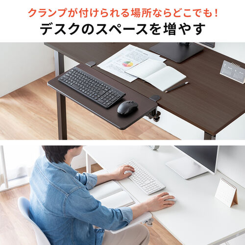 デスクエクステンダー 幅55cm 奥行25cm 折りたたみ式 クランプ固定