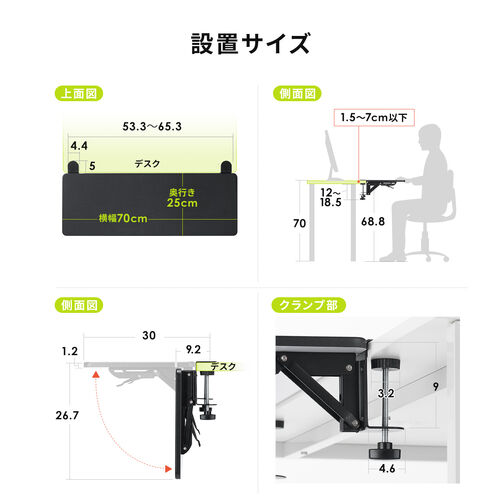 デスクエクステンダー 幅70cm 奥行25cm 折りたたみ式 クランプ固定
