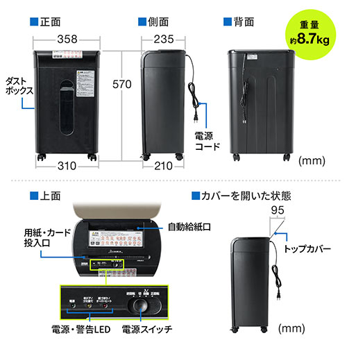 オートフィードシュレッダー(業務用シュレッダー・自動細断 オートフィードシュレッダー(業務用シュレッダー・自動細断