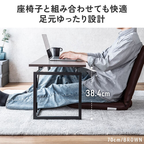 折りたたみ式ローデスク 幅70cm 奥行40cm 高さ40cm ブラウン / 100