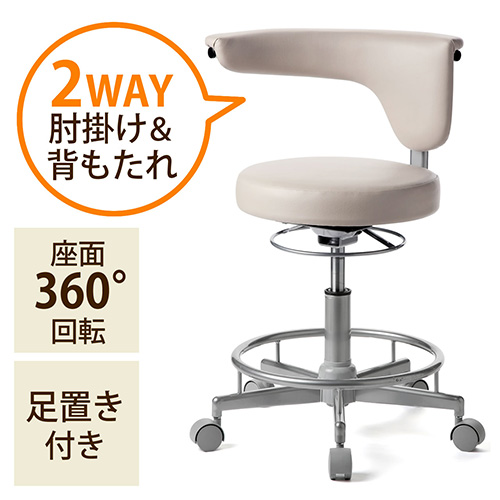 【アウトレット】丸椅子 背もたれ付き ベージュ