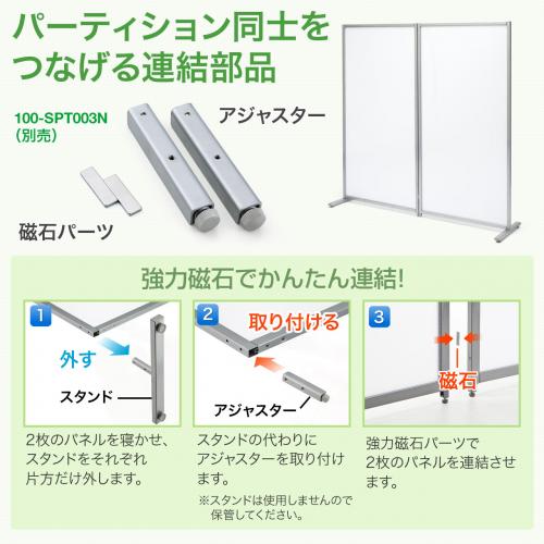 パーテーション 半透明タイプ W800×H1600 / 100-SPT001【デスク