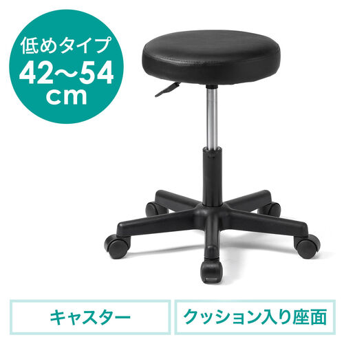 【アウトレット】丸椅子 回転椅子 ラウンドスツール 高さ調節可能 昇降幅12cm オフィススツール エステスツール キャスター 座面直径34.5cm 厚み7cm 360°回転