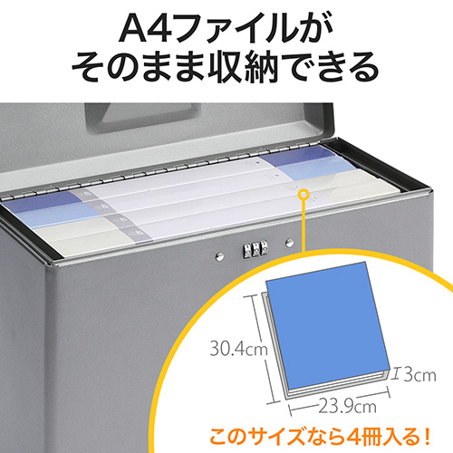 書類用セキュリティボックス(小型・鍵付き・セキュリティ対策・A4