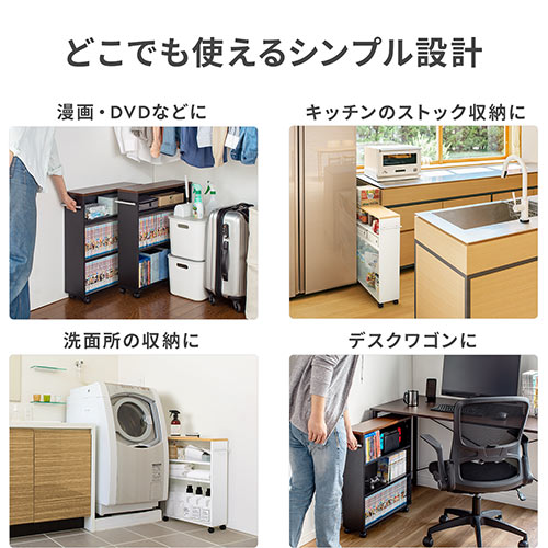 すきま収納ラック 本棚 薄型 低い キャスター付き 3段 幅15.5 奥行55.5