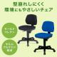 【アウトレット】オフィスチェア ブルー 低ホルムアルデヒド仕様