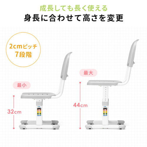 在庫限り】学習椅子 学習チェア 子供 高さ調整 33～44cm 背もたれ高さ