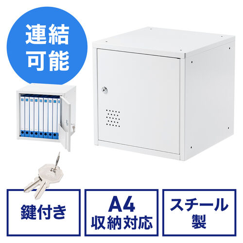 【アウトレット】セキュリティボックス 小型 スチール製 鍵付き ブックトレー付き スタッキング可能 簡単組立 A4 書類 セキュリティワイヤー