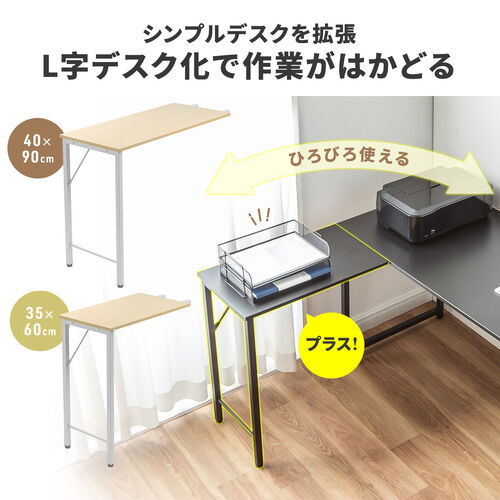 【新品・送料無料】ワークデスク プレーン 奥行60cm ダークブラウン ワークデスク専用サブデスク ブラウン 幅35cm 奥行60cm ねじ固定