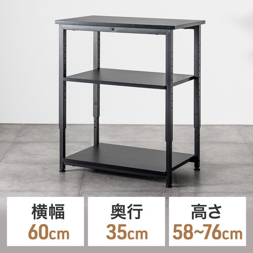 オープンラック 高さ可変 幅60cm 奥行35cm ブラック