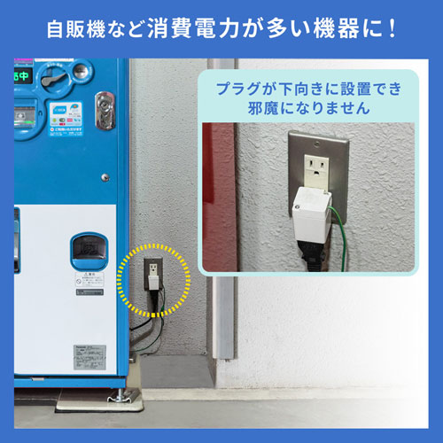 3P・L型変換アダプター(3P・2P・抜け止め・温度ヒューズ内蔵