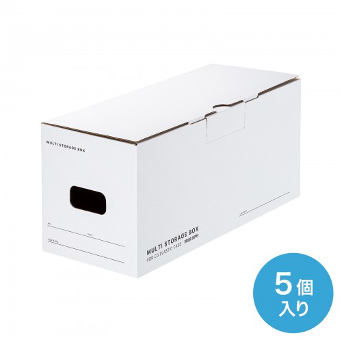 マルチ収納ボックスケース(5個入り・CDプラケース用)