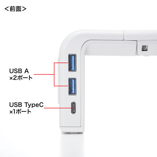 USB Type-C接続ハブ付き机上ラック(ホワイト) / MR-LC210CHW【デスク