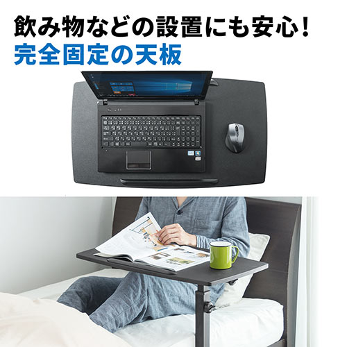 ノートパソコンテーブル 4段階高さ調整 ブラック / 100-DESK044BK