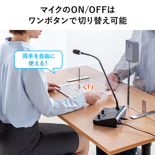 アウトレット】窓口業務マイクシステム 双方向 受付 パーティション